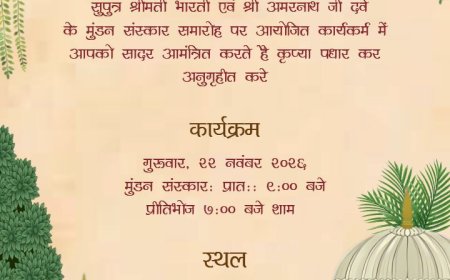 Free Mundan Invitation Card Maker Online | Hindi PDF
